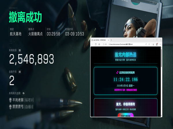 ios三角洲辅助软件效果